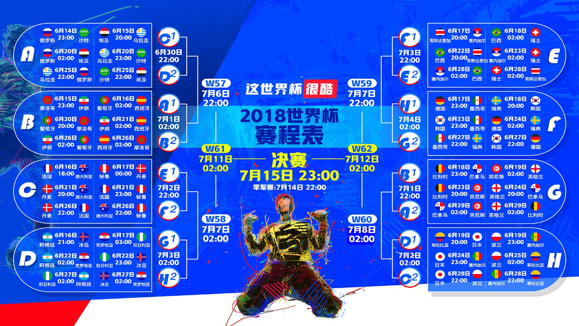 蓝白之外的孤勇,久保建英,2026世界杯D组的闪电,如何一剑封喉